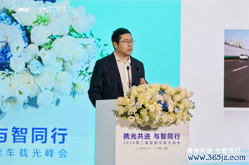 （中国智能网联汽车产业革命定约智能车载光流露任务组组长闫志勇作念智能车载光流露任务组责任敷陈）