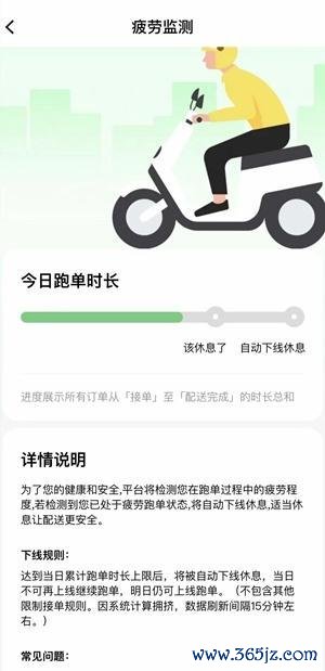 骑手过度跑单将被强制下线，平台修起：确有此事，司法将公布 保险安全与收入均衡