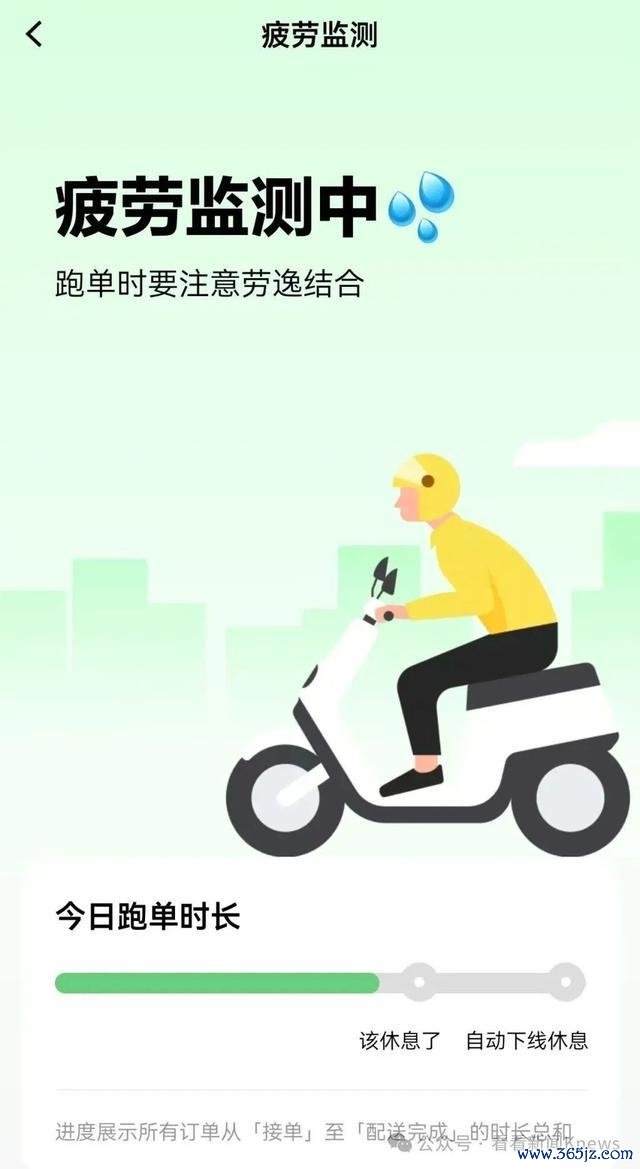 外卖平台正试点骑手过度跑单强制下线 保障骑手健康激勉商议